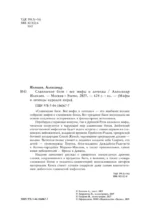Славянские боги. Все мифы и легенды — изображение 5