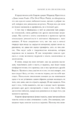 Почему я на это купилась? Откровенно о стиле, навязанных сценариях моды и выборе, который нравится именно вам — изображение 5