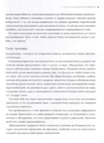 От расставания к новой жизни. Воркбук. 12 уроков для исцеления разбитого сердца — изображение 4