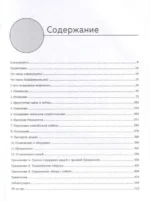 От расставания к новой жизни. Воркбук. 12 уроков для исцеления разбитого сердца — изображение 5