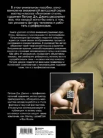 Рисуем человека по фотографиям. Практическое руководство с референсами и туториалами — изображение 4