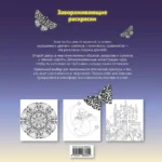 Тени готики. Таинственный мир мрака. Раскраска — изображение 3