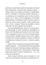Денежный код. Как разгадать формулу финансового изобилия — изображение 6