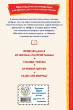 Смешные истории о детях и для детей — изображение 3