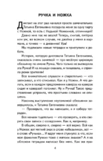 Смешные истории о детях и для детей — изображение 6