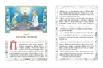 Питер Пэн — изображение 3