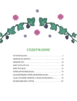 Ветер в ивах — изображение 3