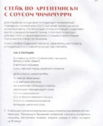 Готовим в Air Fryer. Путеводитель по аэрогрилю. 36 рецептов на каждый день — изображение 3