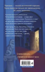 Четвёрка из Трясины — изображение 3