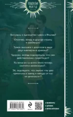 Я, два вампира и дракон — изображение 2