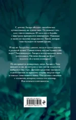 Путешественники по снам — изображение 3