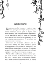 Путешественники по снам — изображение 5
