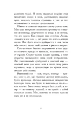 Путешественники по снам — изображение 6