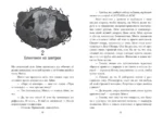 Пара из кошмара и Дом Обмана — изображение 6