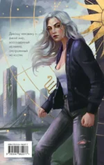 Корона Порока — изображение 2