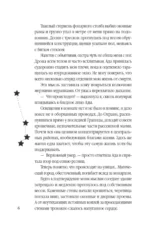 Корона Порока — изображение 3