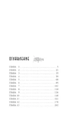 Корона Порока — изображение 4