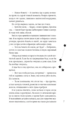 Корона Порока — изображение 5