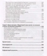 Остеопороз под контролем. 12-недельный протокол лечения и профилактики заболеваний костей — изображение 3