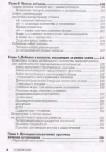 Остеопороз под контролем. 12-недельный протокол лечения и профилактики заболеваний костей — изображение 4