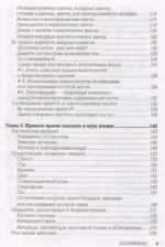 Остеопороз под контролем. 12-недельный протокол лечения и профилактики заболеваний костей — изображение 5