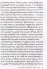 Остеопороз под контролем. 12-недельный протокол лечения и профилактики заболеваний костей — изображение 6