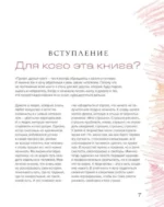 Рисуем цветными карандашами. Мастер-классы и упражнения для начинающих художников — изображение 6