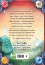 Врата теней — изображение 3