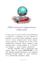 Врата теней — изображение 4