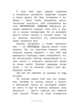 Врата теней — изображение 5