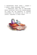 Врата теней — изображение 6