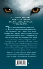 Клан волков — изображение 2