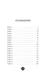 Клан волков — изображение 3