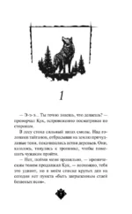 Клан тигров (#2) — изображение 3