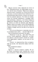 Клан тигров (#2) — изображение 4