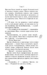Клан тигров (#2) — изображение 5