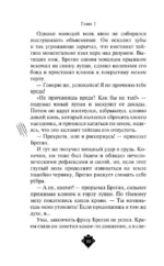 Клан тигров (#2) — изображение 6