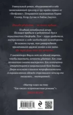 С надеждой на смерть — изображение 2
