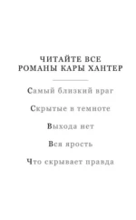С надеждой на смерть — изображение 3