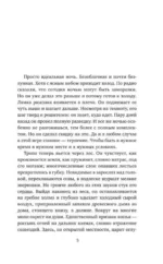 С надеждой на смерть — изображение 5