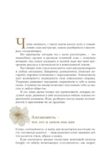 Философия леди. Искусство повседневной элегантности — изображение 13