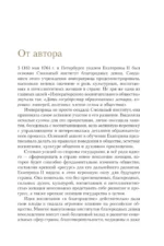 Философия леди. Искусство повседневной элегантности — изображение 7