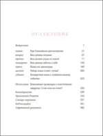 Сияй! Проверенная система ухода за кожей без уколов, аппаратов и стресса — изображение 6