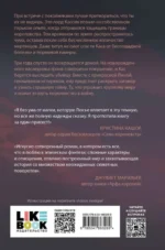 Год жнеца — изображение 2