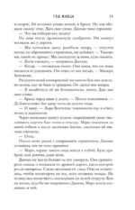 Год жнеца — изображение 3