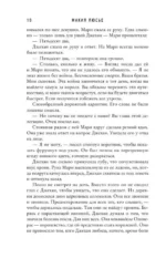 Год жнеца — изображение 4