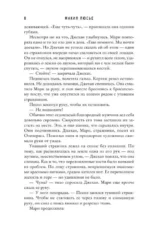 Год жнеца — изображение 6