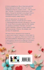Из пепла — изображение 3
