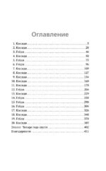 Из пепла — изображение 4