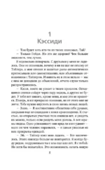 Из пепла — изображение 5